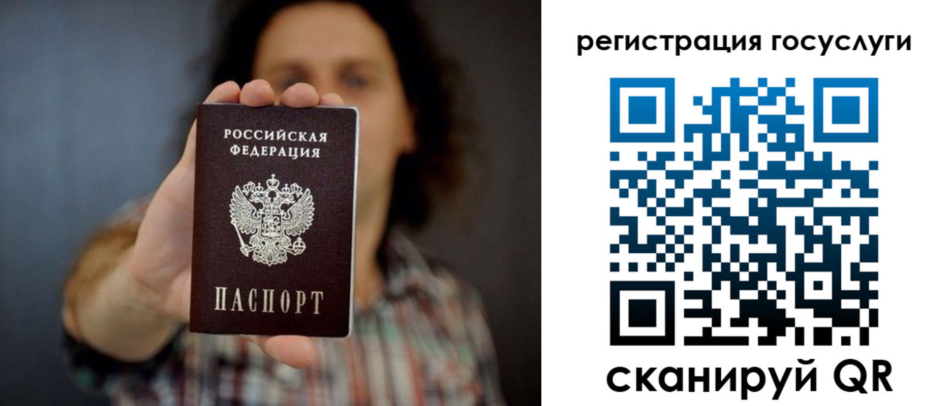 временная регистрация в Жукове