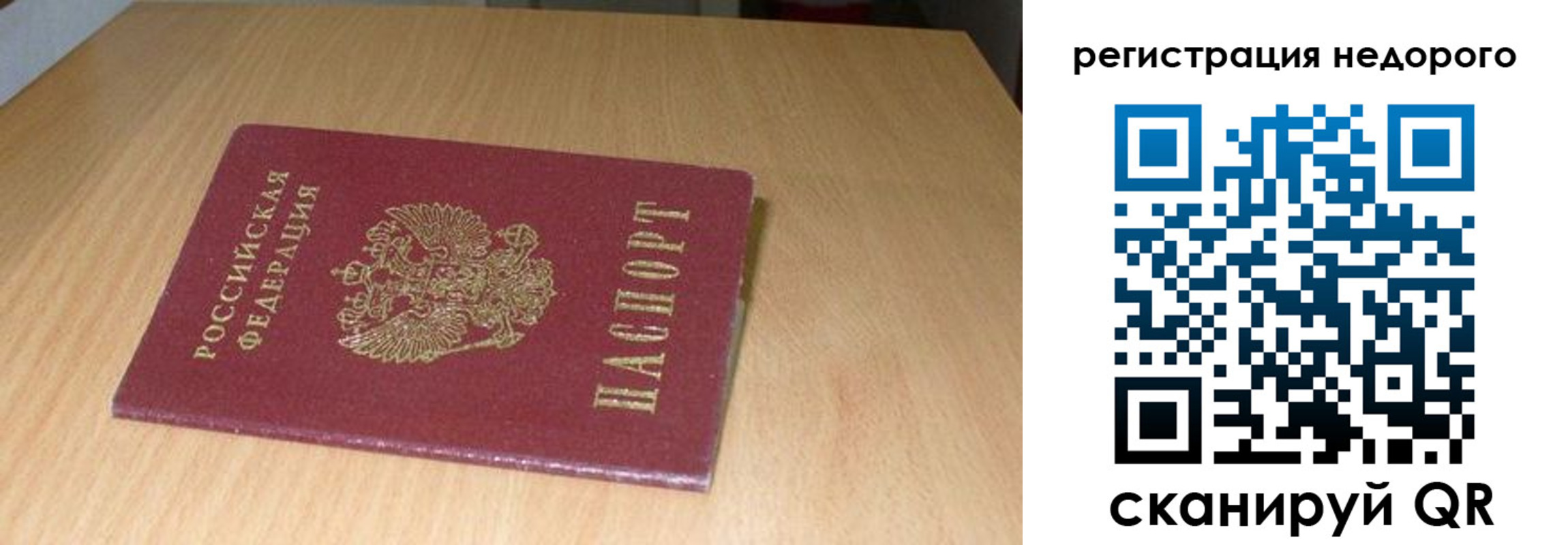 прописка штамп в Жукове