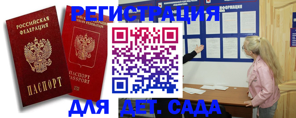 временная регистрация в квартире в Жукове