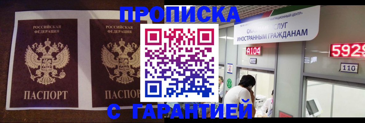 регистрация для дет. сада в Жукове