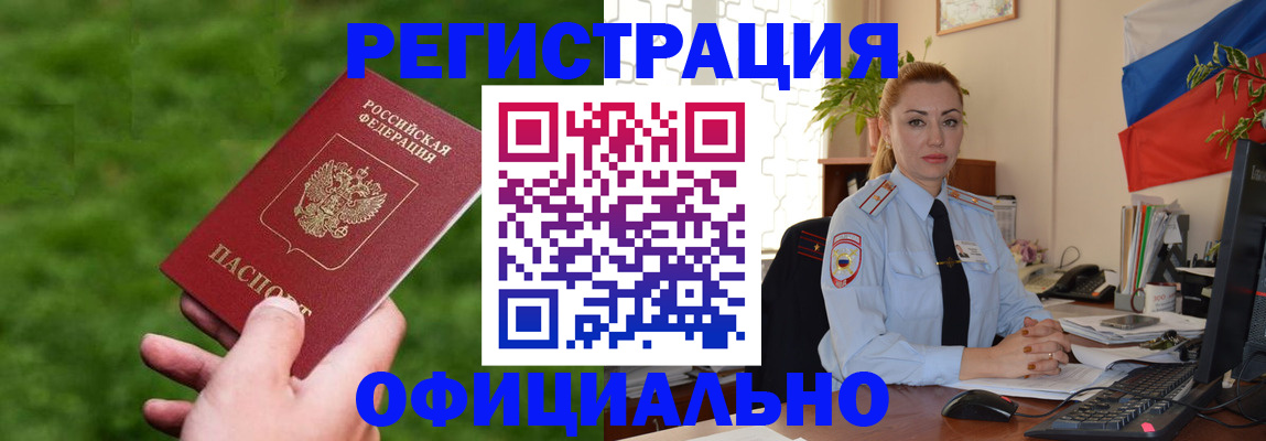 временная регистрация госуслуги в Жукове