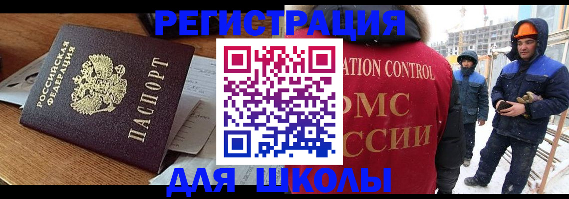 регистрация для дет. сада в Жукове