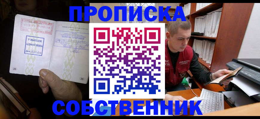 временная регистрация для всех в Жукове