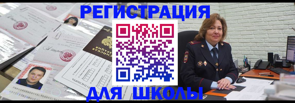 прописка для военкомата в Жукове