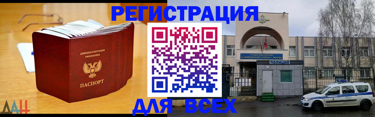 прописка паспорт в Жукове